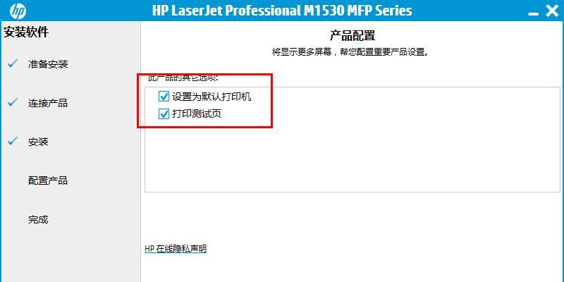 图解HP1005打印机驱动安装教程（一步一步教你如何安装HP1005打印机驱动）  第2张