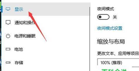 优化电脑亮度设置，提升使用体验（探索最佳亮度设置位置）  第2张