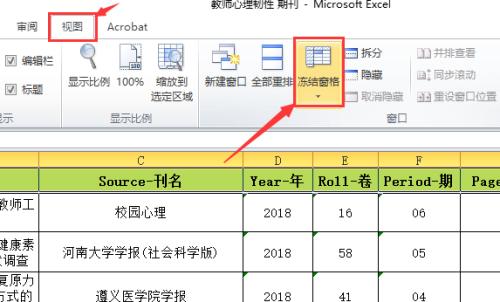 Excel办公常用功能大全（提高办公效率）  第1张