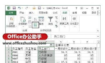 Excel办公常用功能大全（提高办公效率）  第3张