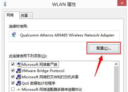 Win7笔记本无法连接Wi-Fi的解决方法（Win7笔记本无线网络连接问题的常见原因和解决方案）  第2张