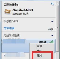 Win7笔记本无法连接Wi-Fi的解决方法（Win7笔记本无线网络连接问题的常见原因和解决方案）  第1张