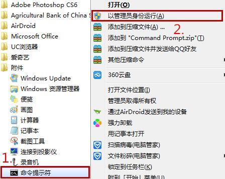 解决Win7副本不是正版的问题（快速激活Win7系统）  第1张