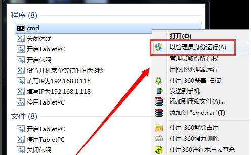 解决Win7副本不是正版的问题（快速激活Win7系统）  第2张