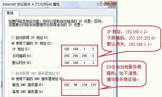 电脑虚拟IP地址软件的种类及使用方法（了解电脑虚拟IP地址软件的分类及其应用场景）  第3张