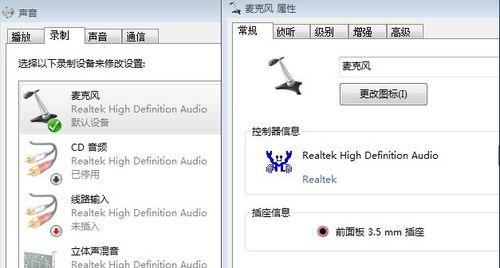 Win7安装声卡驱动的完整操作指南（一步步教你如何安装Win7声卡驱动）  第1张