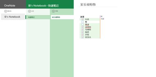 常用的日常办公软件有哪些（探索日常电脑办公软件的实用性和功能特点）  第1张