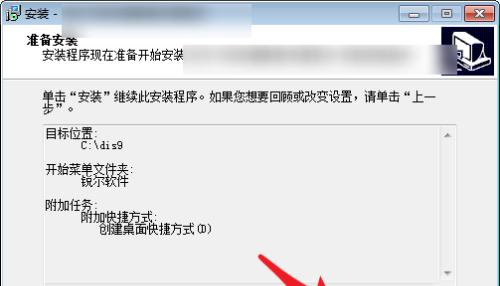 解决本地连接未启用DHCP的方法（固定IP地址设置和网络故障排除方法）  第3张