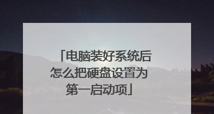 如何重装惠普笔记本系统（简明教程带你轻松搞定）  第2张