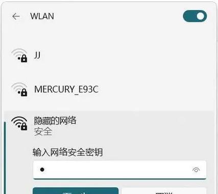 如何设置路由器WiFi密码（保护无线网络安全的关键步骤）  第1张