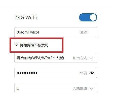 如何设置路由器WiFi密码（保护无线网络安全的关键步骤）  第2张