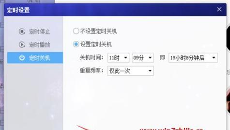 Win7如何设置定时关机功能（教你轻松实现自动关机）  第1张