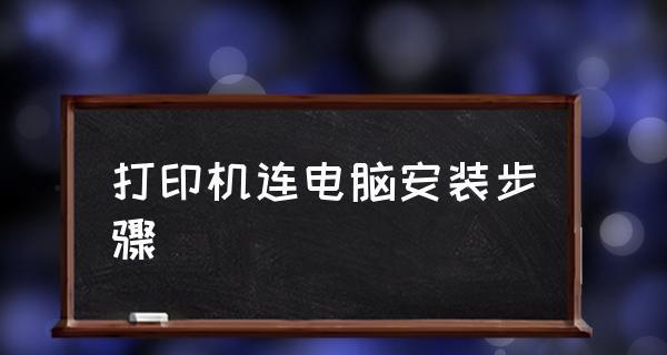 打印机显示屏不亮的原因及解决方法（深入分析打印机显示屏不亮的常见原因及解决方案）  第1张