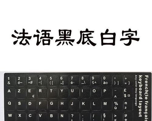 如何恢复台式电脑键盘字母错乱的方法（快速解决键盘字母错乱问题的有效方法）  第1张