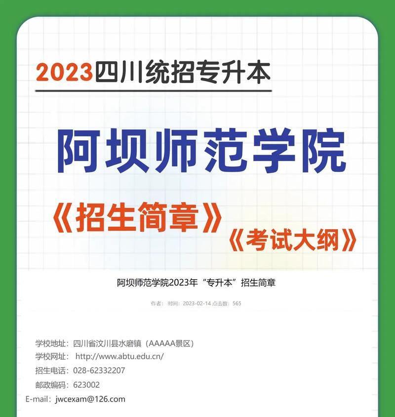 2024公费师范生招生简章详解（招生政策）  第1张