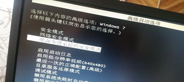 Windows无法启动的解决办法（有效解决Windows系统无法启动的问题）  第1张