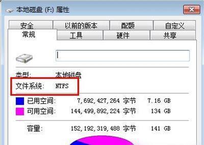 Win7系统C盘满解决方法（有效清理和优化C盘空间）  第1张