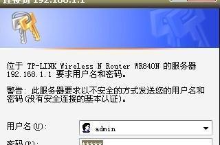 探索腾达路由器登录页面官网地址的便利性与实用性（畅享高速网络）  第1张