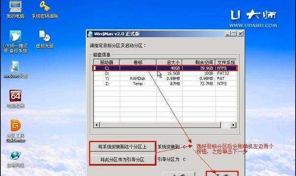 利用U盘制作系统盘的详细教程（打造一个便携又高效的系统启动工具）  第1张