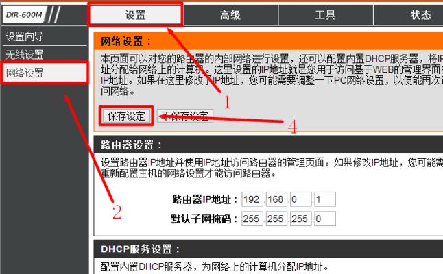 突破路由器限速的绝招（解除网速限制）  第1张