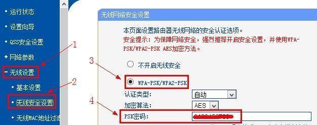 新买的WiFi路由器安装教程（简单快速配置无线网络）  第1张