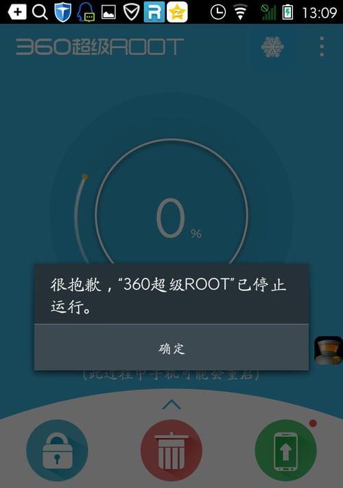 一键关闭root权限的方法（快速实现root权限的关闭与恢复）  第1张