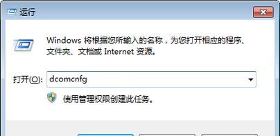 电脑声音红叉问题的简单修复方法（轻松解决电脑声音红叉的小技巧）  第1张