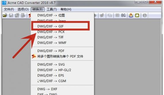 免费的CAD转PDF转换器的技巧（使用免费工具高效转换CAD文件为PDF格式）  第1张