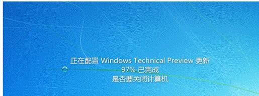 Windows10强制升级（探索Windows10最新版带来的前所未有的功能和性能提升）  第1张