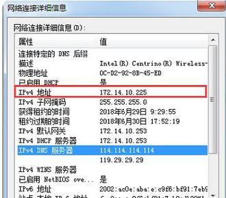 如何设置电脑的IP地址（掌握IP地址设置方法）  第1张