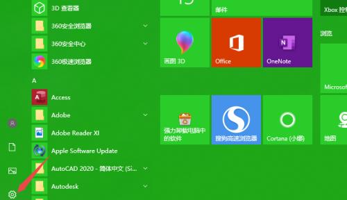 Win10热键冲突解决技巧（轻松应对Win10热键冲突）  第1张