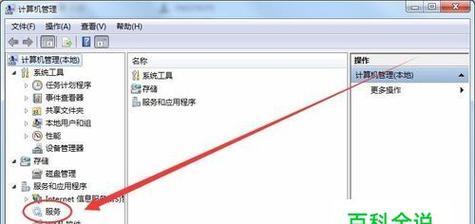 解决Win7无法关机一直转圈的问题（Win7电脑无法正常关机）  第1张