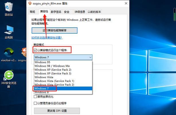 在Win10系统中调烟雾头的方法（Win10系统调烟雾头的步骤及技巧）  第1张