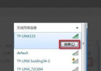 电脑连接wifi无线网完全教程（一步步教你如何连接wifi网络并解决常见问题）  第1张