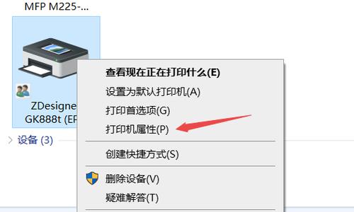 如何使用第二台电脑连接共享打印机（简明易懂的步骤教程）  第1张