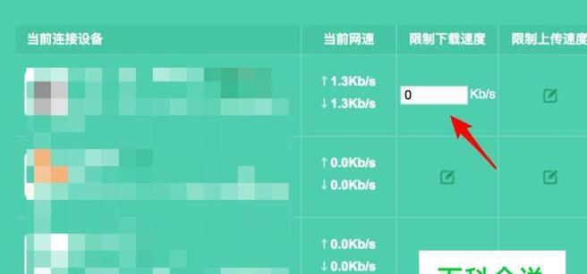 网速提升技巧（简单实用的方法帮助你快速提升网速）  第1张