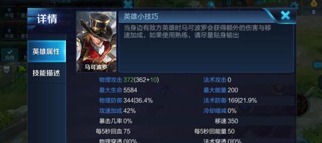 王者荣耀夏侯惇技能加点攻略（打造无敌铁血战士）  第1张