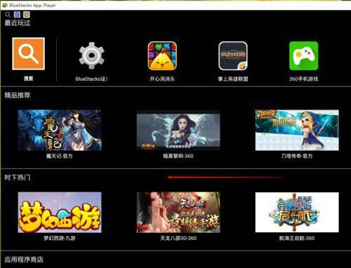 手机玩PC的模拟器排行榜（探索最佳手机模拟器）  第1张
