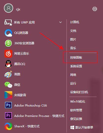 NVIDIA控制面板的功能与使用指南（探索最佳显卡性能）  第1张