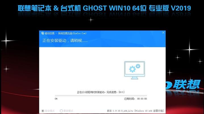 联想电脑重装系统教程Win10（从零开始）  第1张