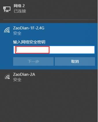 如何连接台式电脑的无线WiFi网络（轻松实现无线网络连接）  第1张