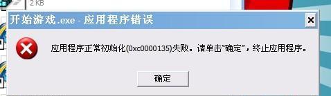 解决游戏内存读取问题的有效方法（克服游戏内存读取错误的关键措施和技巧）  第1张