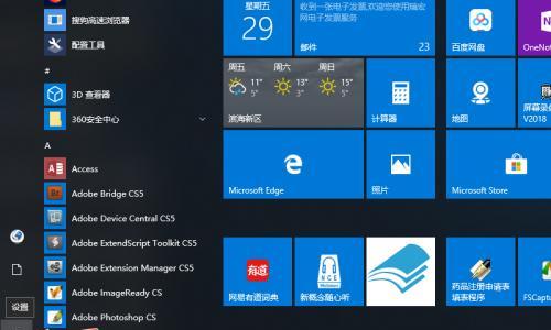 解决Win10玩游戏无法全屏的问题（Win10游戏全屏模式设置教程）  第1张