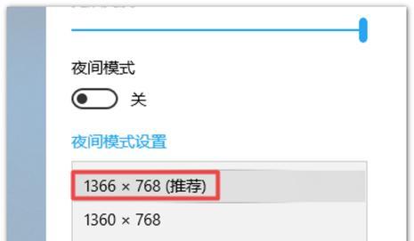 如何将CF显示屏两边的黑边调整为全屏（解决CF显示屏两侧黑边的简单方法）  第1张