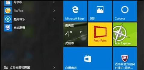 Windows10系统控制面板详解（掌握Win10系统控制面板的开启方式及常用功能）  第1张