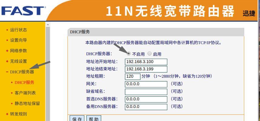 探索如何进入路由器设置界面（简单操作解锁路由器设置功能）  第1张