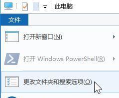 Win7系统如何显示隐藏文件和文件夹（快速掌握Win7系统中隐藏文件和文件夹的显示方法）  第1张