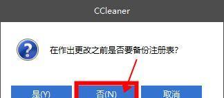 如何修复游戏注册表中的损坏文件（简单有效的方法帮助您修复游戏注册表中的问题）  第1张