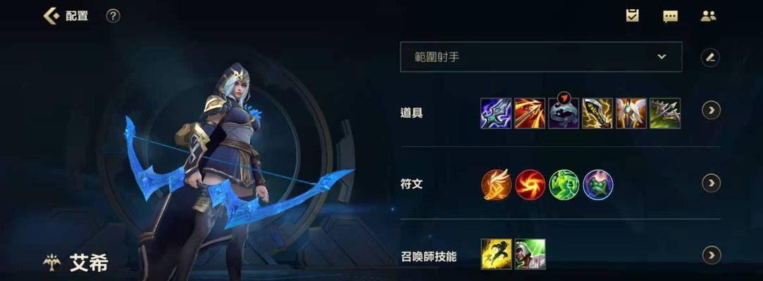 解析LOL寒冰最新出装方案（探究寒冰出装选项）  第1张