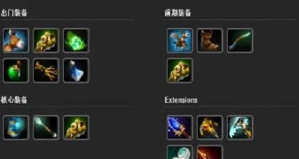 《掌握Dota1英雄技能，成为顶级玩家》（全面攻略教你了解Dota1英雄技能的使用与应对策略）  第1张